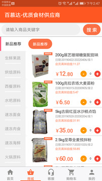 百慕達截圖(3)