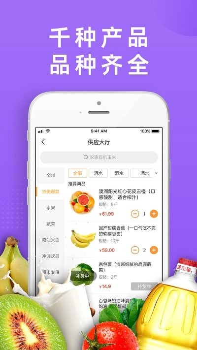 DC嚴選批發(fā)截圖(2)