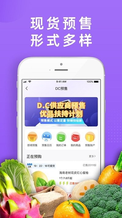 DC嚴選批發(fā)截圖(3)