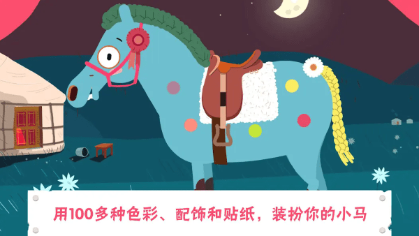 小馬百變造型盒截圖(2)