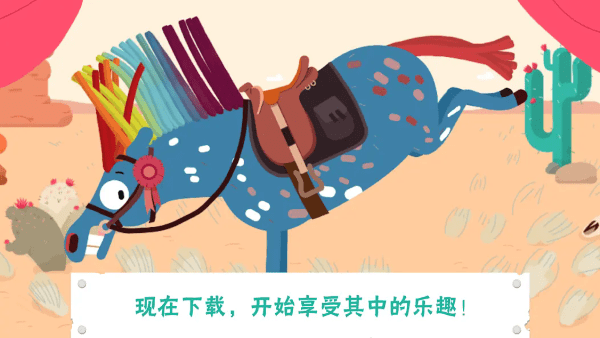 小馬百變造型盒截圖(3)