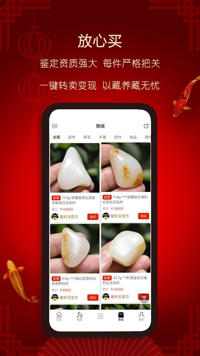 愛(ài)籽玉拍賣截圖(3)