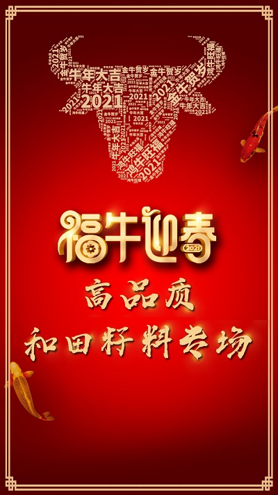 愛(ài)籽玉拍賣截圖(1)