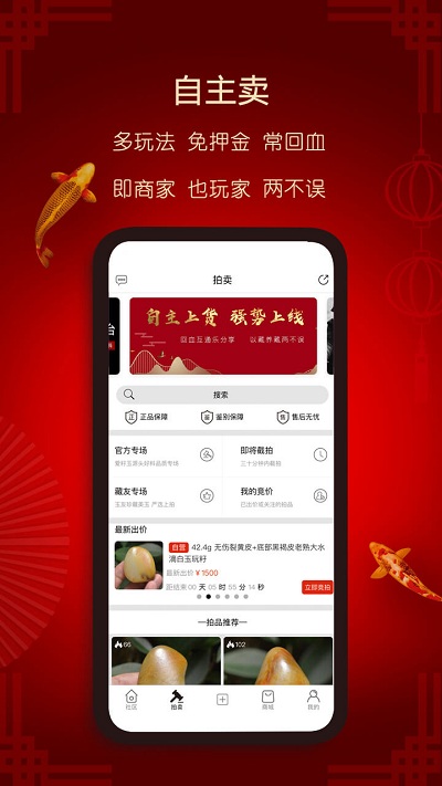 愛(ài)籽玉拍賣截圖(2)