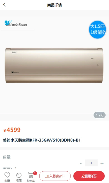快連通截圖(1)