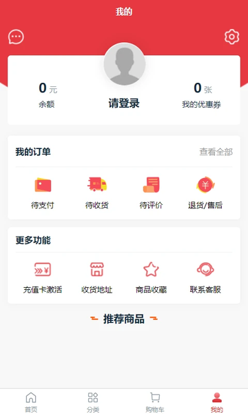 快連通截圖(2)