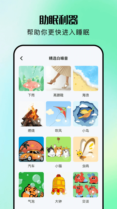 睡覺記錄截圖(3)