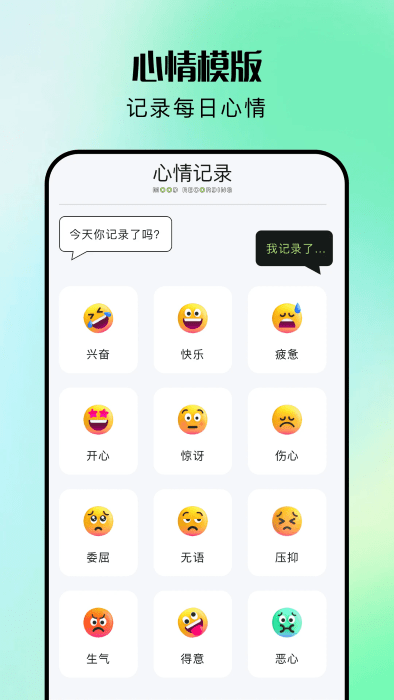 睡覺記錄截圖(2)