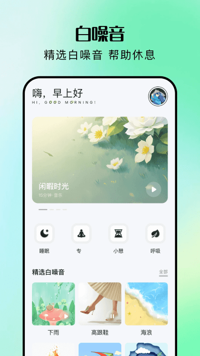 睡覺記錄截圖(4)
