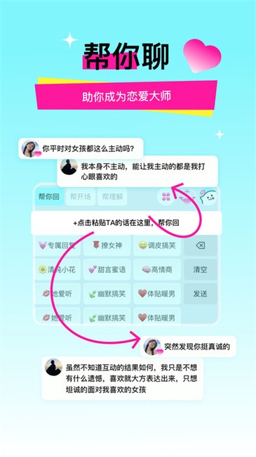 靈犀鍵盤截圖(2)