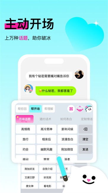 靈犀鍵盤截圖(3)