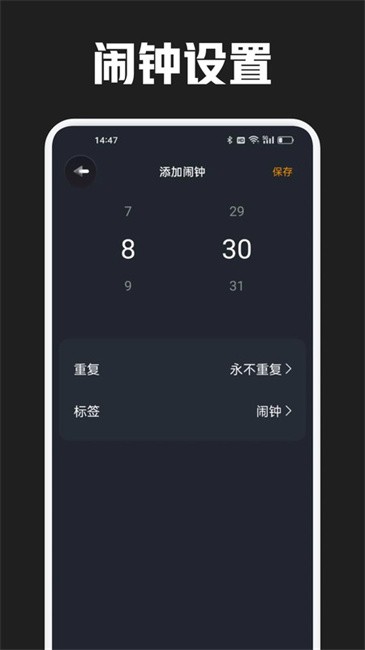 反拖延計時器截圖(1)