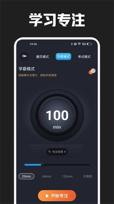 反拖延計時器截圖(3)