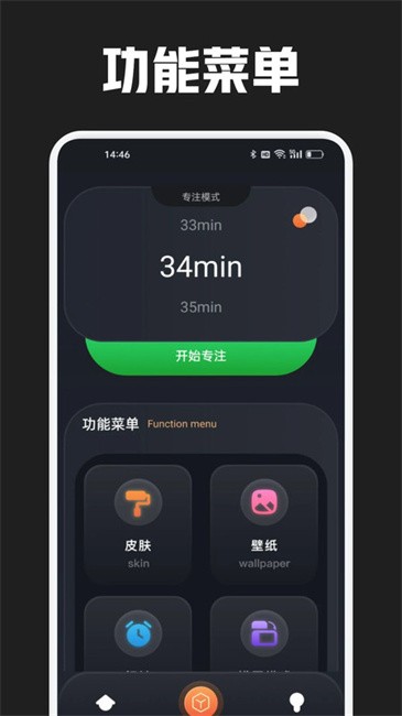 反拖延計時器截圖(2)