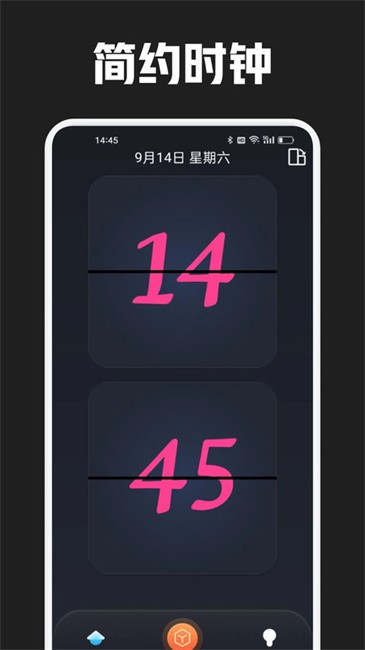 反拖延計時器截圖(4)