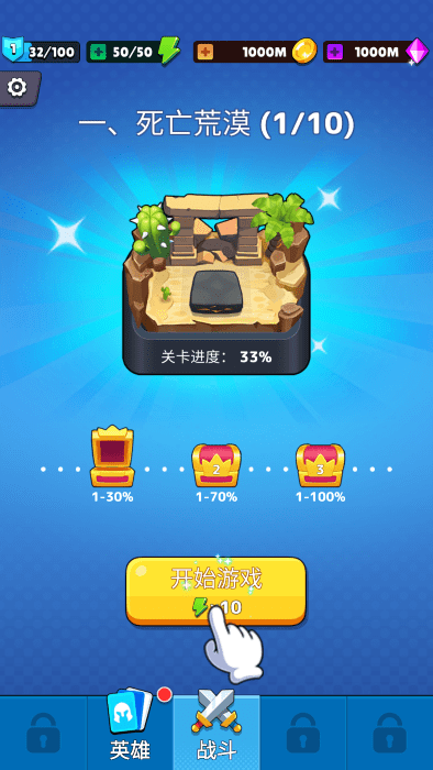 毀滅攻擊截圖(2)