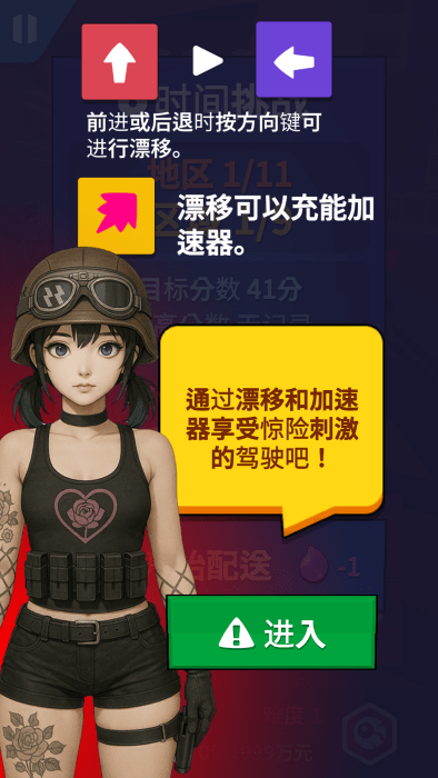 送貨員和僵尸截圖(2)