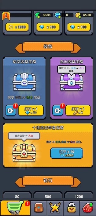最強勇者吸血鬼傳奇截圖(2)