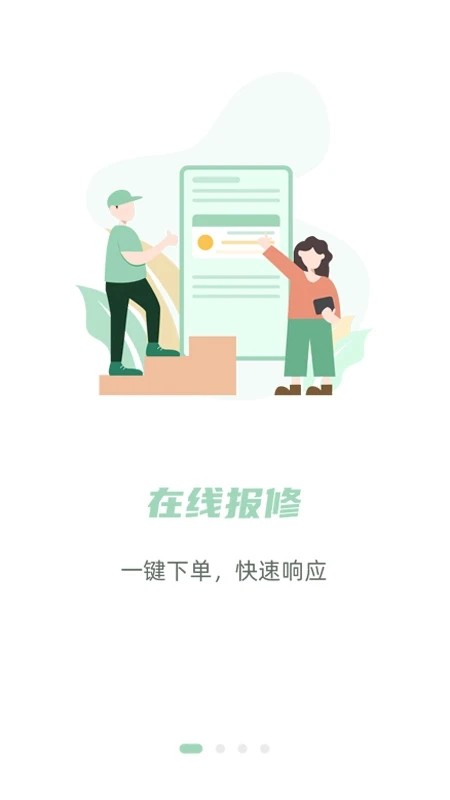 餐修截圖(4)