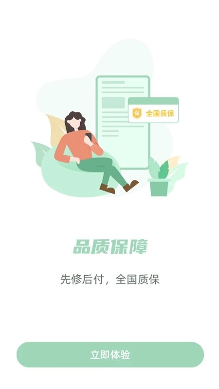 餐修截圖(3)