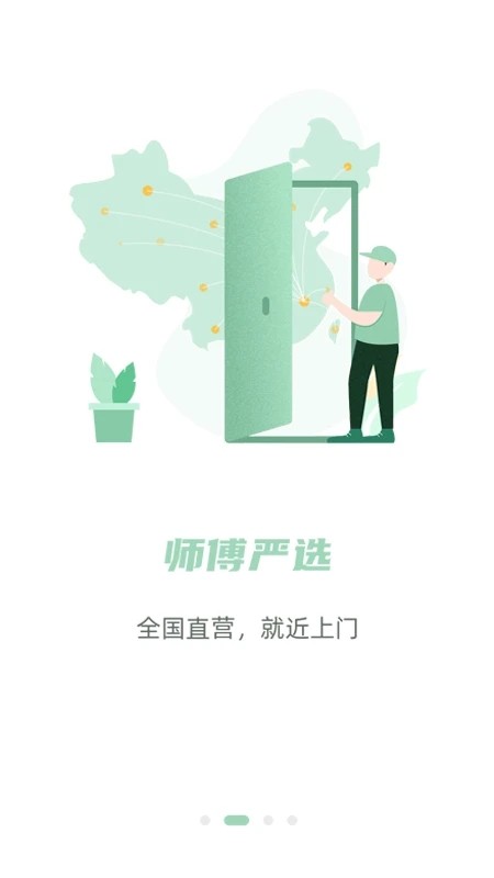 餐修截圖(1)