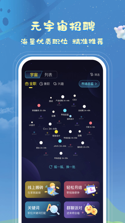 看看宇宙截圖(3)