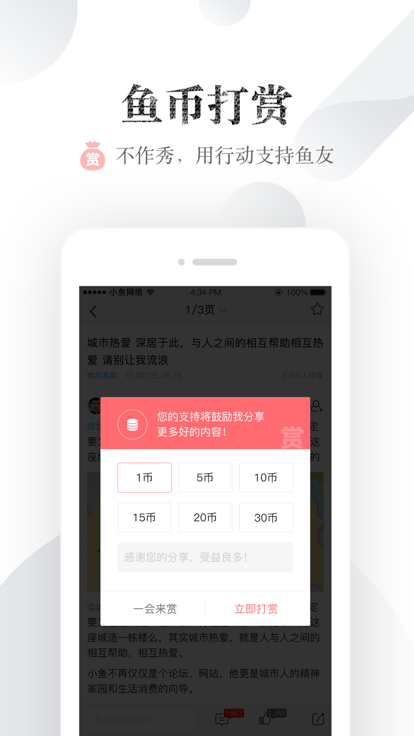 廈門(mén)小魚(yú)網(wǎng)截圖(4)