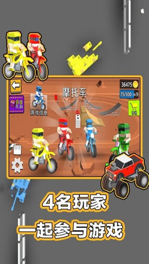 234人球員截圖(1)