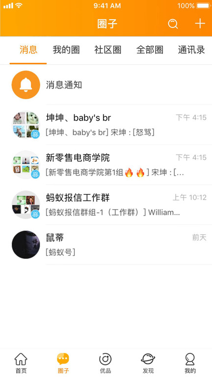 云柑社區(qū)截圖(1)
