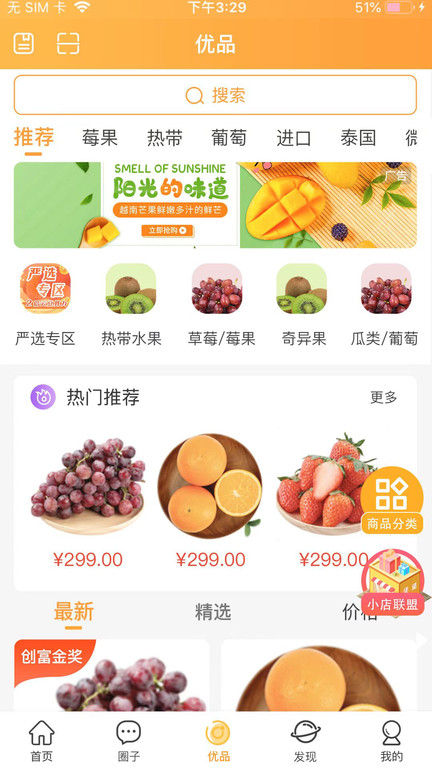 云柑社區(qū)截圖(2)