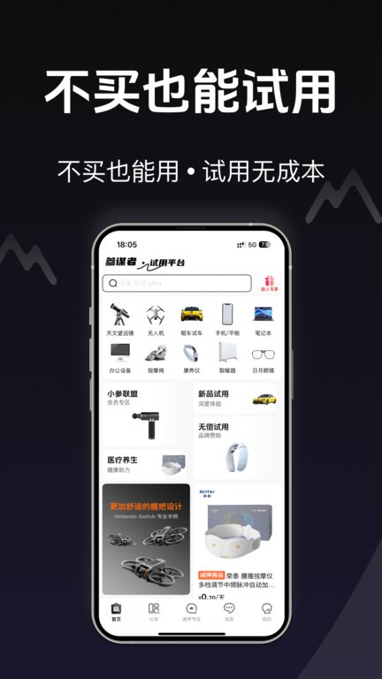 參謀者截圖(1)