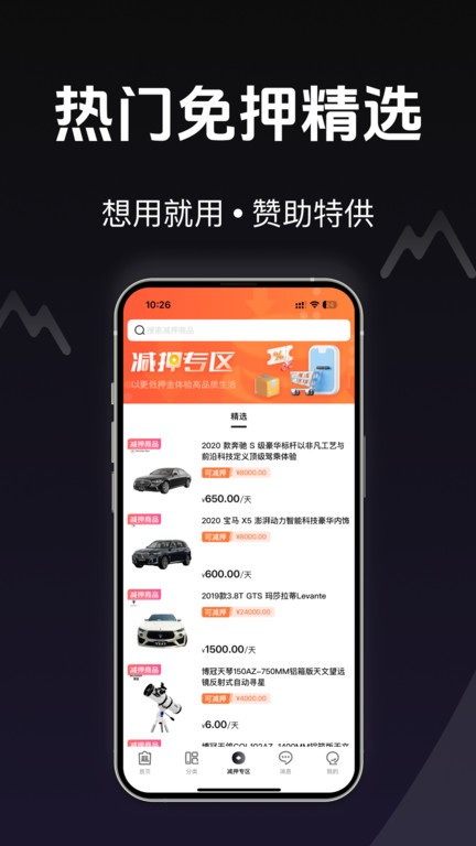 參謀者截圖(4)