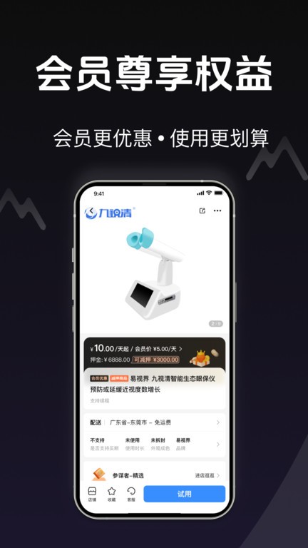 參謀者截圖(3)