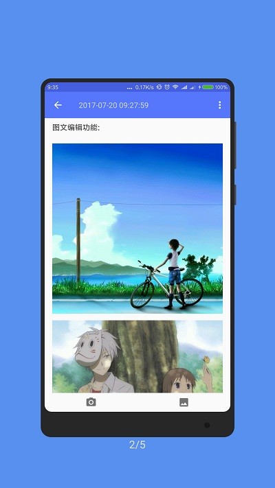 記事本子截圖(2)