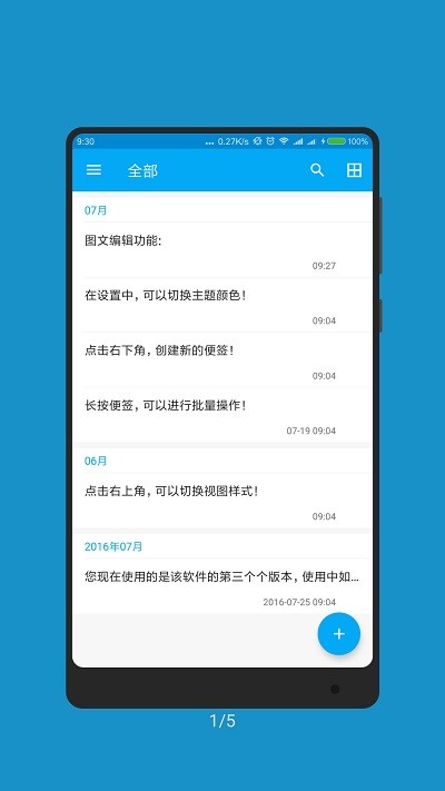 記事本子截圖(3)