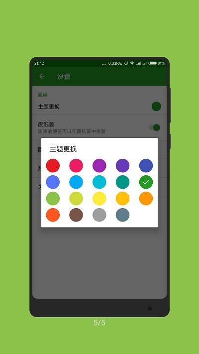 記事本子截圖(4)