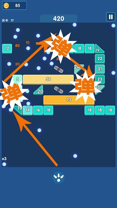 磚塊爆爆爆截圖(3)