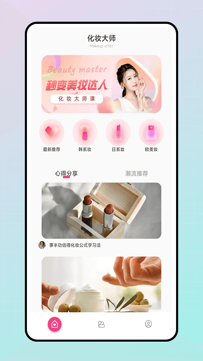 色彩愛好者截圖(2)