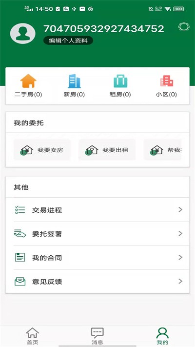 綠城置換截圖(4)