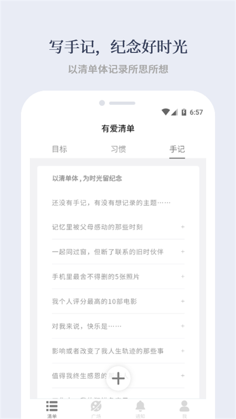 有愛清單截圖(4)