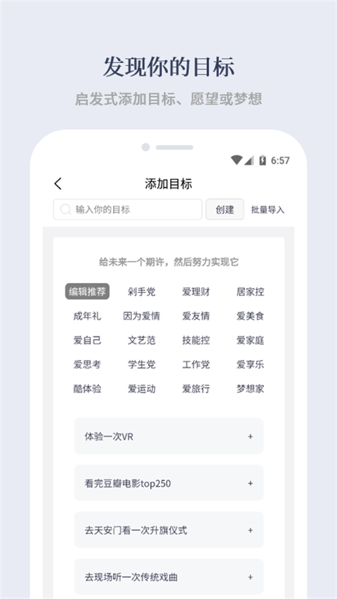 有愛清單截圖(3)
