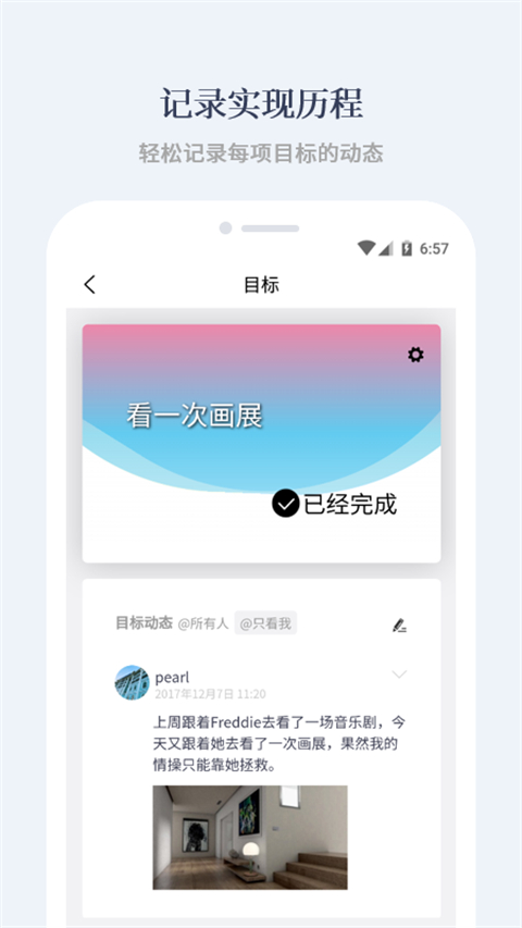 有愛清單截圖(5)