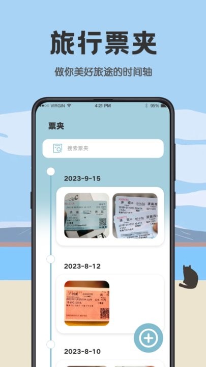 日雜記截圖(4)