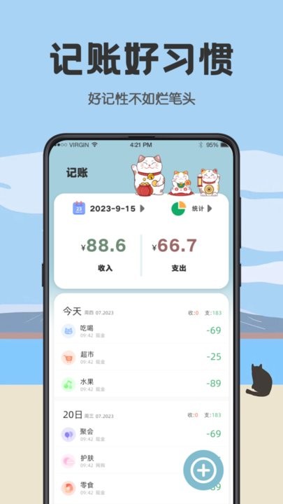 日雜記截圖(1)