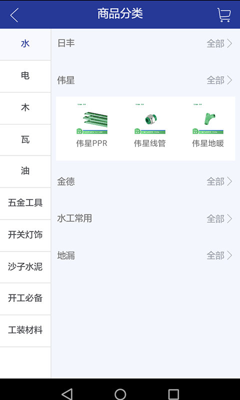 途材截圖(1)