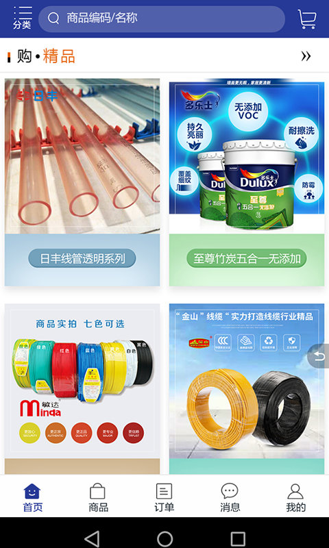 途材截圖(3)