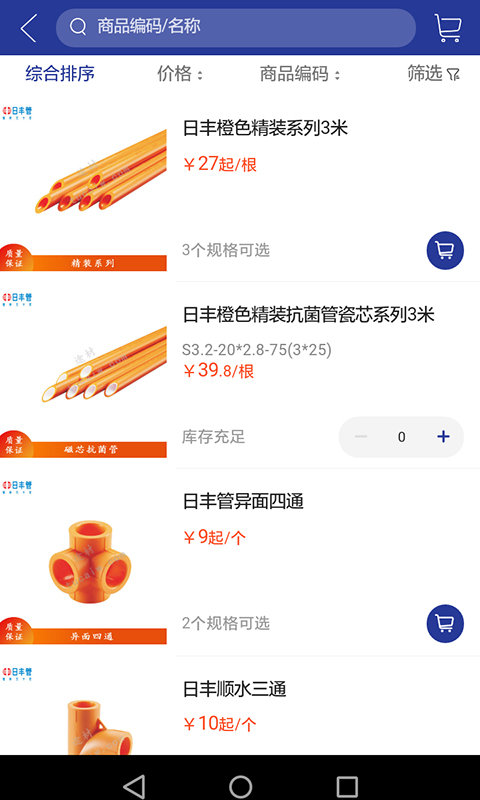 途材截圖(2)