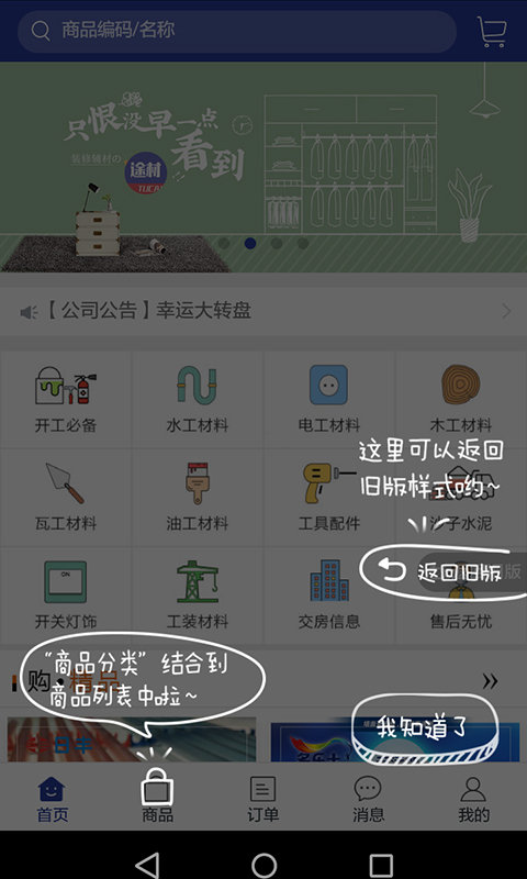 途材截圖(4)