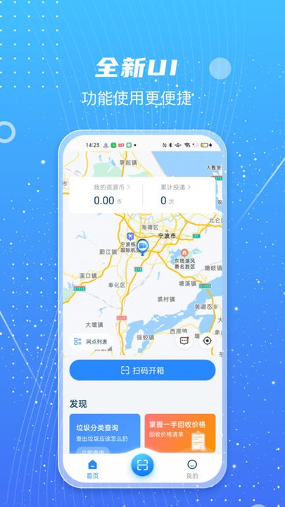 甬城分類截圖(1)