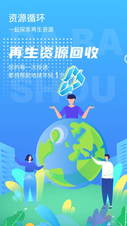 甬城分類截圖(2)